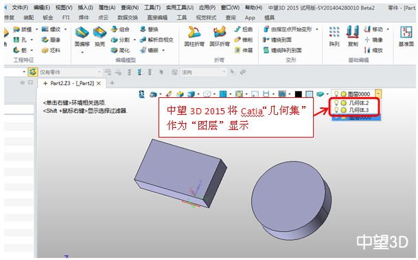 中望3D2015打造完美兼容性，數(shù)據(jù)交互更順暢