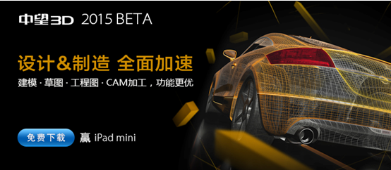 中望3D2015打造完美兼容性，數(shù)據(jù)交互更順暢