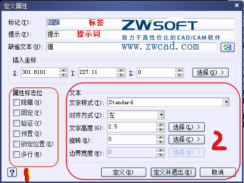 CAD如何創(chuàng)建、定義、插入、修改塊