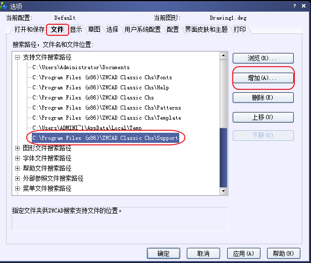 CAD、中望CAD添加填充圖案