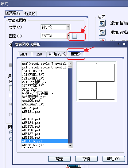 CAD、中望CAD添加填充圖案