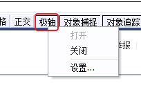 CAD、中望CAD怎樣設(shè)置新的極軸追蹤的角度
