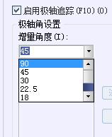 CAD、中望CAD怎樣設(shè)置新的極軸追蹤的角度