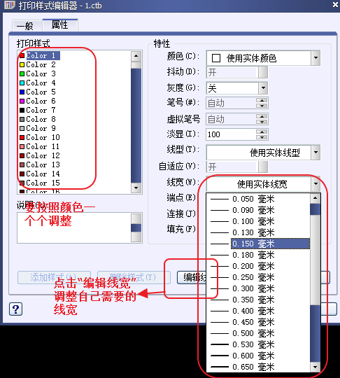 CAD打印出來的線條太小怎么辦？CAD、中望CAD調(diào)整線寬