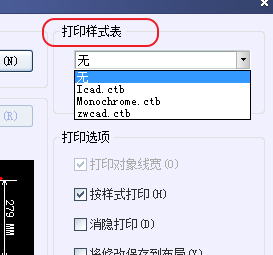 CAD打印出來的線條太小怎么辦？CAD、中望CAD調(diào)整線寬