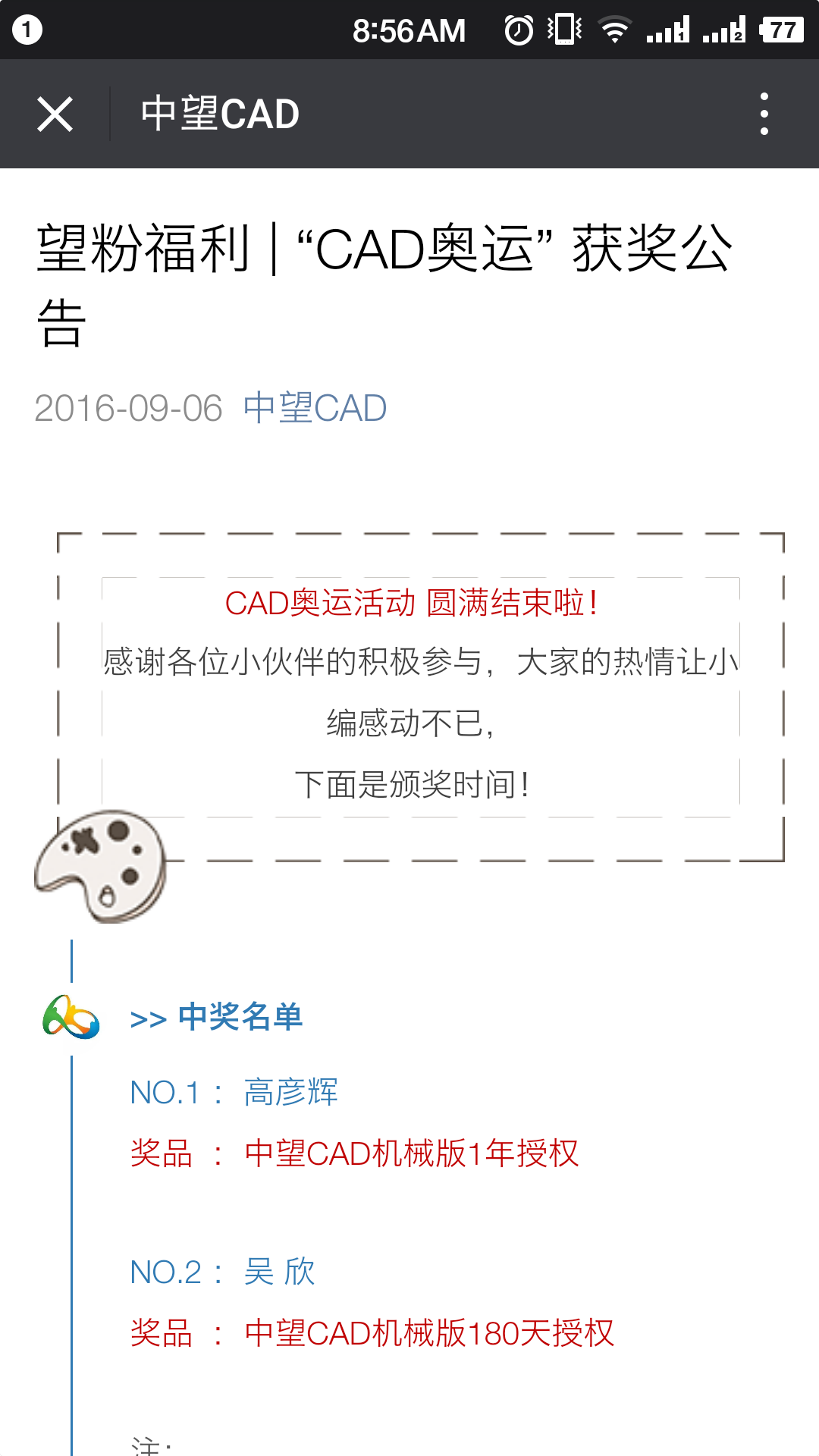 CAD、中望CAD免費激活碼獲取
