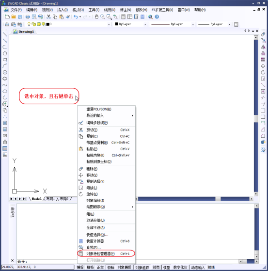 為什么CAD中的虛線和點(diǎn)畫線是連續(xù)的？156.png