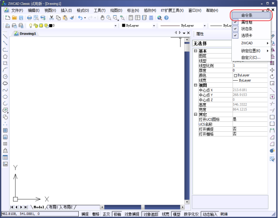 CAD的命令行消失，如何重新調(diào)出？144.png