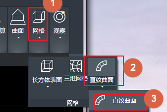 CAD創(chuàng)建平移網(wǎng)格、直紋網(wǎng)格和邊界網(wǎng)格的方法