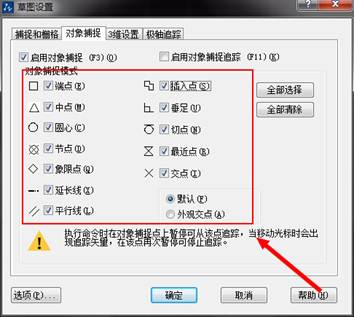 怎么解決CAD對(duì)象捕捉不到交點(diǎn)的情況？