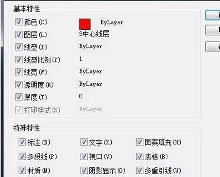 CAD中MA特性匹配不能匹配線型或顏色等特性怎么辦？