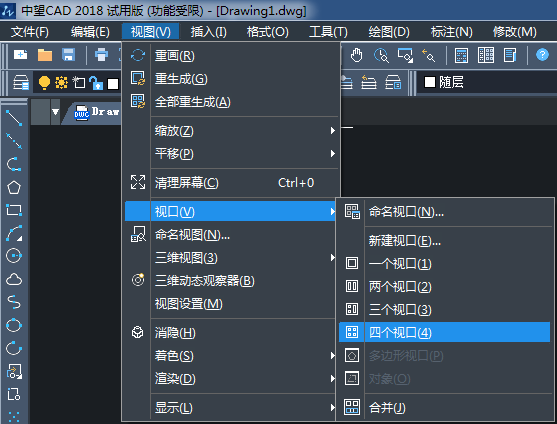 CAD中三維對象怎么設置四視圖？