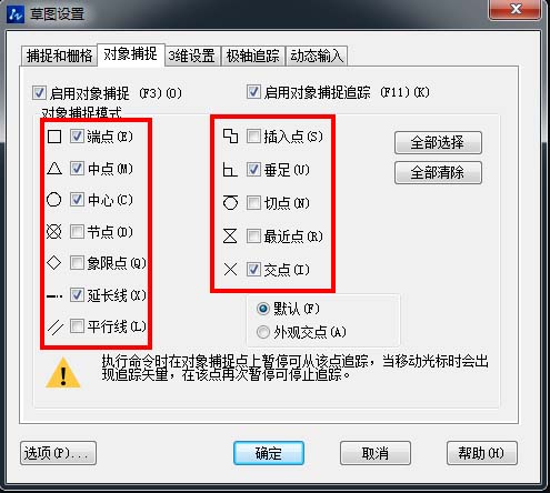 在CAD中怎樣找中點(diǎn)、垂足點(diǎn)