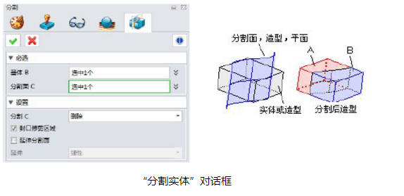 CAD中實體如何進(jìn)行分割和修剪？