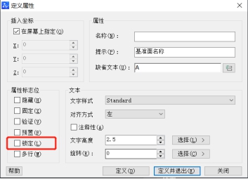 CAD中帶屬性的塊中文字的位置怎么調(diào)整？