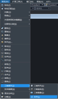 CAD三維對(duì)齊怎么操作？