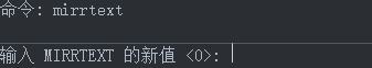 CAD鏡像操作后文字是倒的怎么辦？