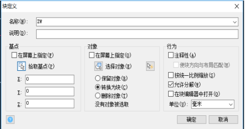CAD如何把圖形變成塊呢？