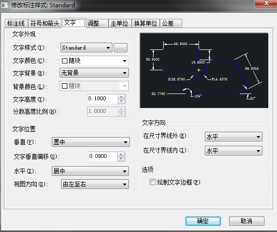 CAD標(biāo)注樣式快捷鍵是什么？