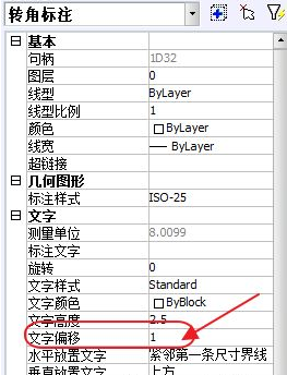 CAD如何調(diào)整標注文字并對齊？