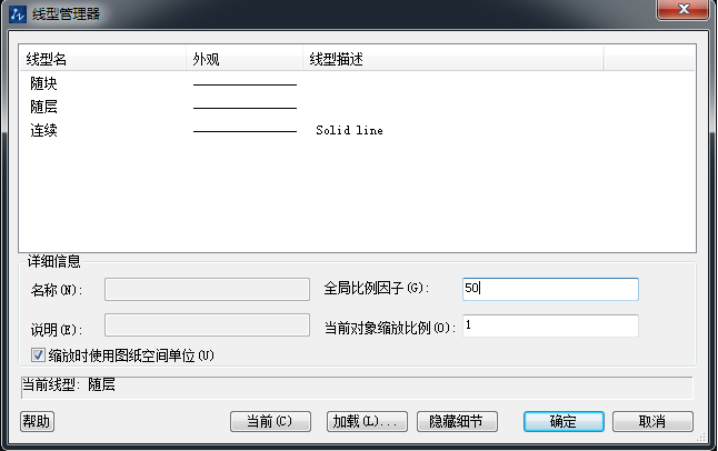 CAD如何調(diào)整線型的密度？