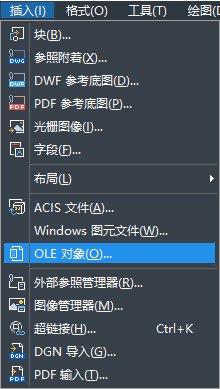 CAD如何快速插入對(duì)象？
