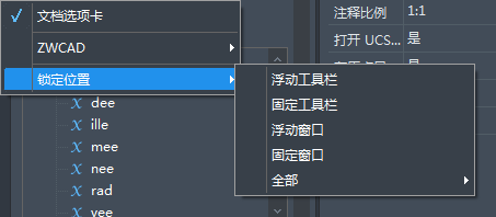 在CAD中如何固定/浮動(dòng)工具欄？