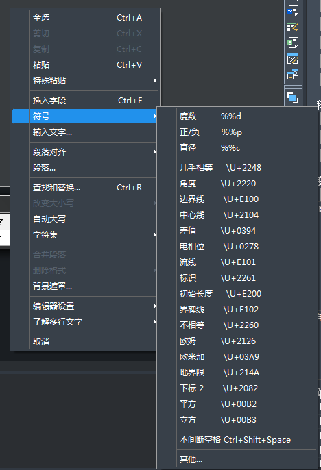 CAD特殊符號(hào)怎么輸入，CAD中符號(hào)怎么打
