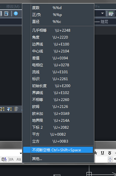 CAD中怎樣插入數(shù)學(xué)符號？
