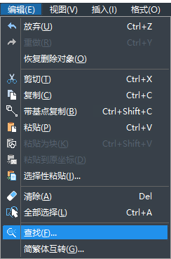 CAD怎樣替換文字？