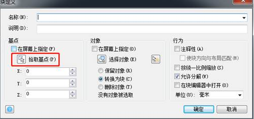 CAD編輯塊忘記確定基點(diǎn)了怎么辦？