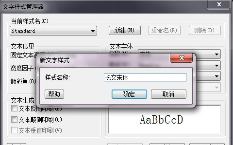 CAD如何根據(jù)自己的需求調(diào)整文字樣式？