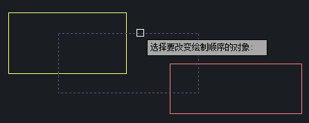 CAD如何將底層的圖形移動(dòng)到頂層？