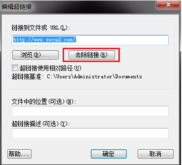 CAD如何給繪制的圖形添加鏈接？
