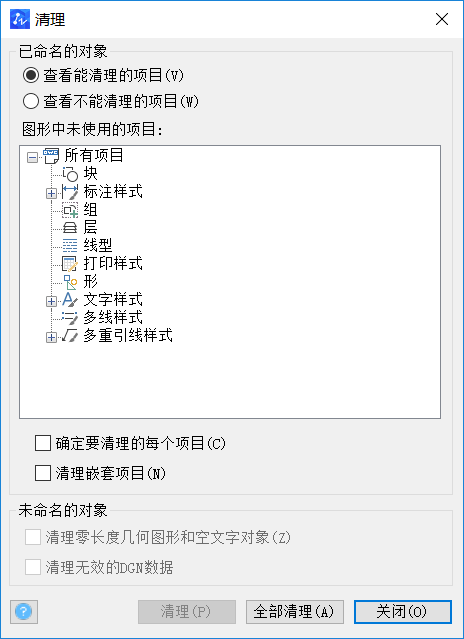 CAD查看所有塊數(shù)量、形狀的方法
