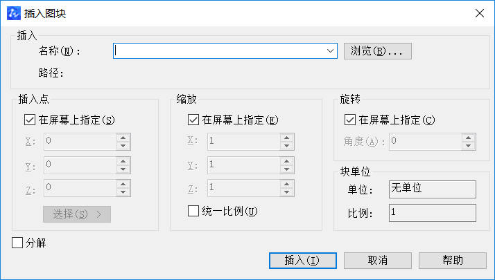 CAD查看所有塊數(shù)量、形狀的方法