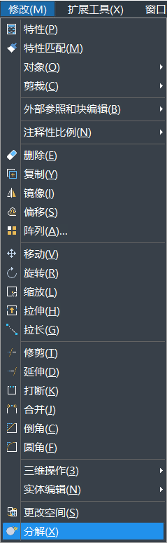 在使用CAD制圖過程中，如何分解其中的圖形呢？如果圖形是一個(gè)塊，一個(gè)整體，想要編輯線條時(shí)是可以使用其中的分解命令。CAD中繪制的矩形想要分解，該怎么使用分解命令呢？下面一起來看看使用方法吧： 1、首先打開CAD，新建一空白的文件，在右側(cè)工具欄中點(diǎn)擊【分解】的命令圖標(biāo)，或者可以使用快捷鍵命令x，以及可以選擇【修改】-【分解】，這幾種方法都是可以激活分解命令，如下圖所示：         2、畫一個(gè)矩形。輸入“REC”，激活矩形命令，指定其中的第一個(gè)角點(diǎn)，左鍵點(diǎn)擊，再指定另一角點(diǎn)，左鍵單擊，如下圖所示： 3、左鍵點(diǎn)擊矩形，然后拖動(dòng)夾點(diǎn)，可以看到整個(gè)矩形的相關(guān)變化。 4、執(zhí)行【修改】-【分解】命令。 5、激活分解的命令后，選擇要分解的對(duì)象，左鍵單擊之前拉變形的矩形，分解對(duì)象選擇完畢，回車，分解完畢，如下圖所示; 6、選中分解后矩形，拉動(dòng)夾點(diǎn)，這樣可以明顯看出分解前后區(qū)別了,如下圖所示：   以上是CAD中關(guān)于分解命令的使用方法，這樣操作完成后矩形便分解完成了，希望這些命令技巧的學(xué)習(xí)有助于大家的CAD學(xué)習(xí)。 推薦閱讀：正版CAD http://www.berrysteel.cn/ 推薦閱讀：CAD下載 http://www.berrysteel.cn/