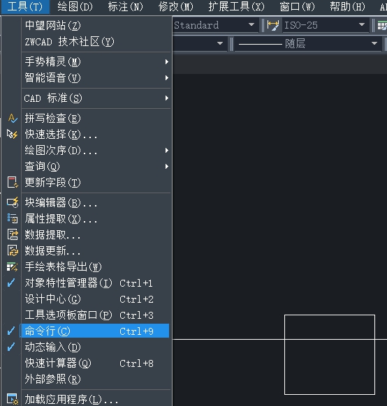 CAD中怎樣打開命令行？